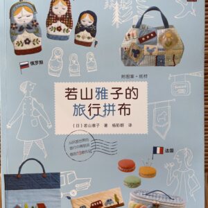 Darning, Reapir, Make, Mend Book (English edition) by Hikaru Noguchi +  Starter kit